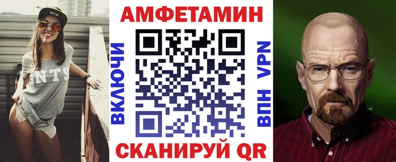 Амфетамин 97%  купить   Кондопога 