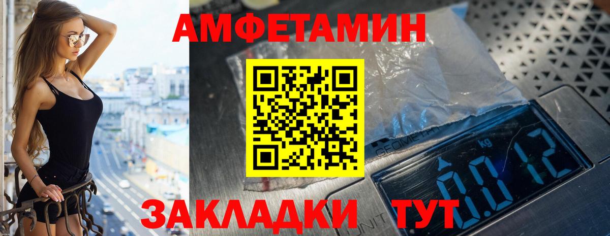 Amphetamine  Амфетамин VHQ  Вход с VPN  Кондопога 