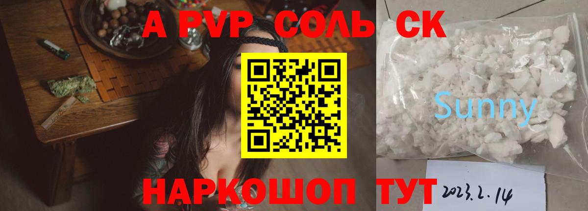 Alpha PVP кристаллы  А ПВП Crystall  Вход с VPN  А ПВП кристаллы  где купить   Кондопога 