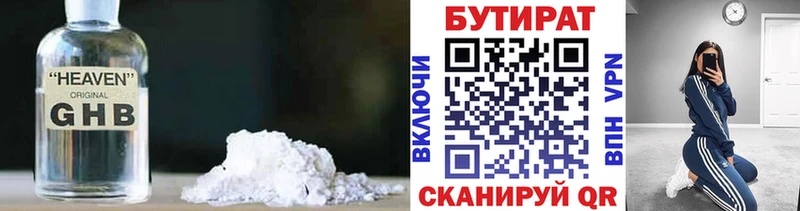 БУТИРАТ Butirat  купить наркотики сайты  Кондопога 