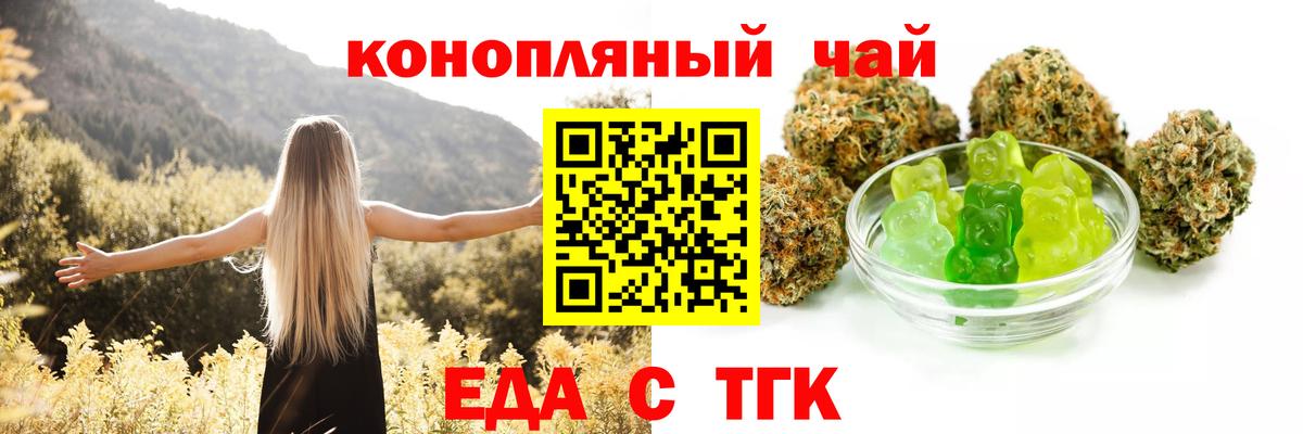 Печенье с ТГК марихуана  Вход с VPN  Кондопога 