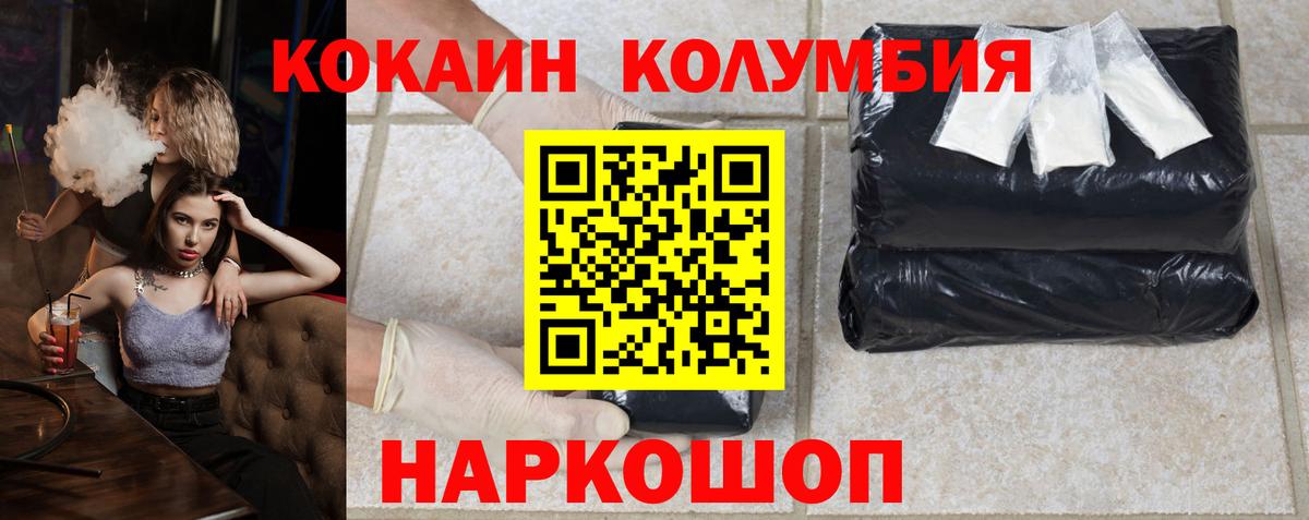 Кондопога  COCAIN Боливия  КОКАИН  Вход с VPN 