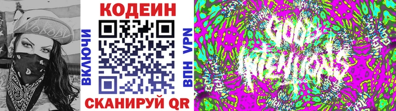 цена   Кондопога  Codein напиток Lean (лин) 