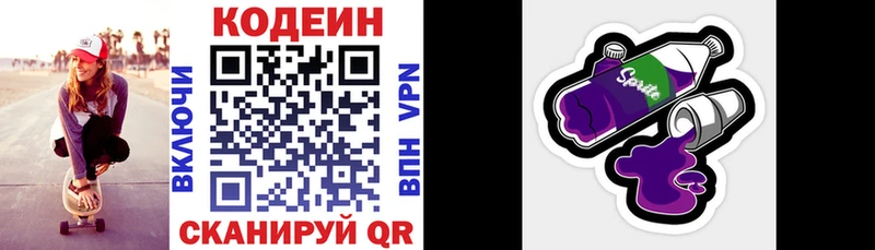 Кодеиновый сироп Lean напиток Lean (лин) Кондопога