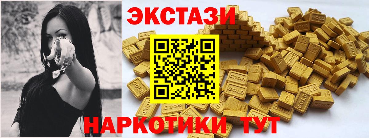 ЭКСТАЗИ  Экстази MDMA  Вход с VPN  Кондопога  Экстази круглые 