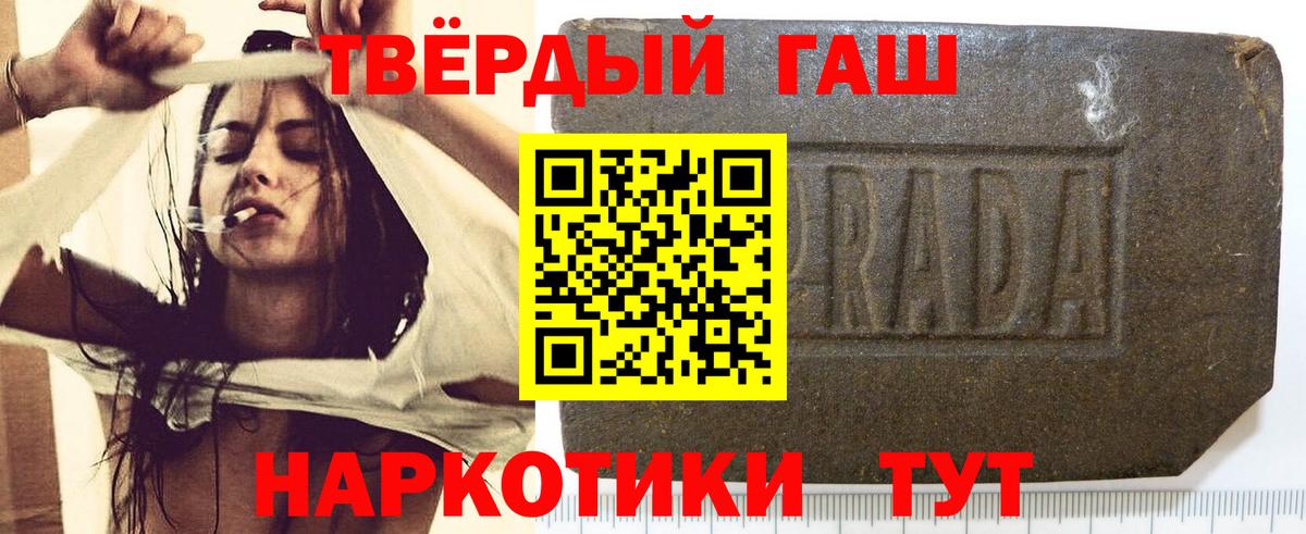 ГАШ  Вход с VPN  Кондопога  ГАШИШ 40% ТГК  Гашиш гашик 
