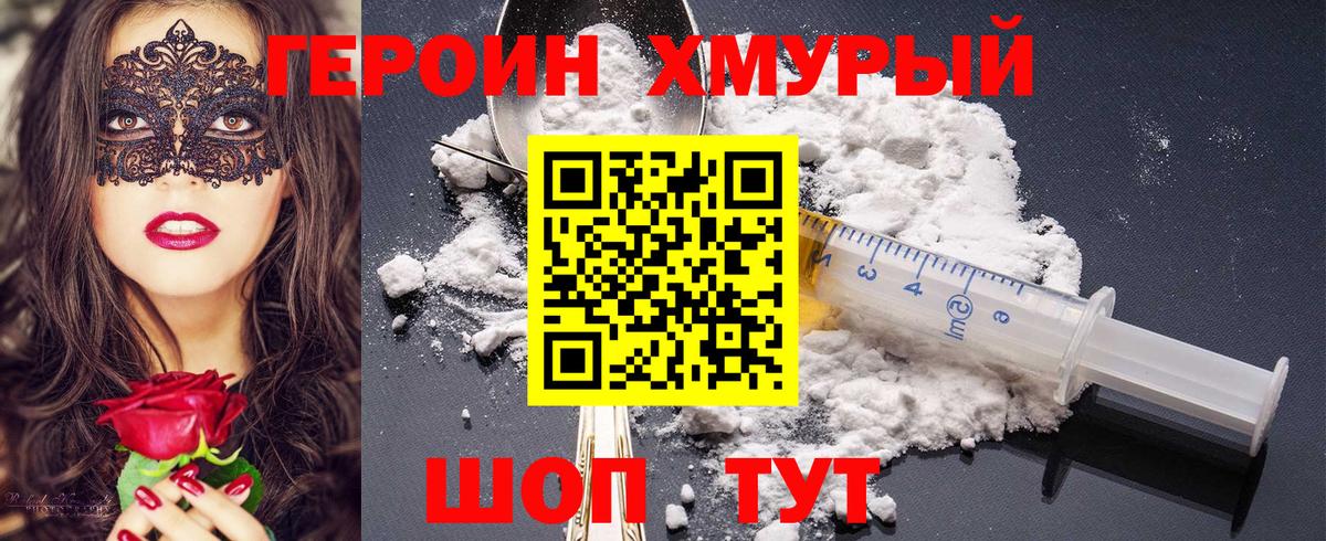 Кондопога  Героин белый  Героин  Вход с VPN 