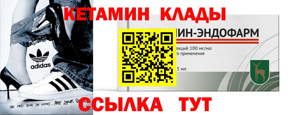 Кондопога  Кетамин VHQ  Вход с VPN 