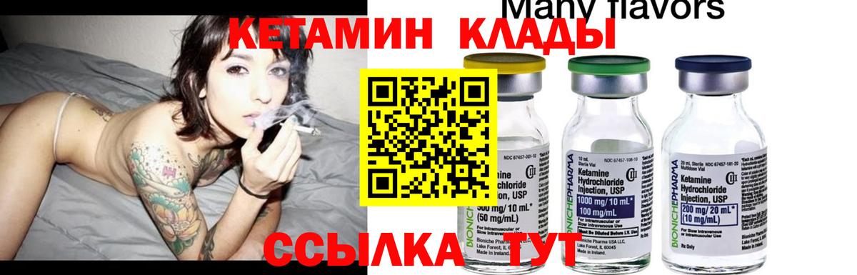 КЕТАМИН VHQ Кондопога