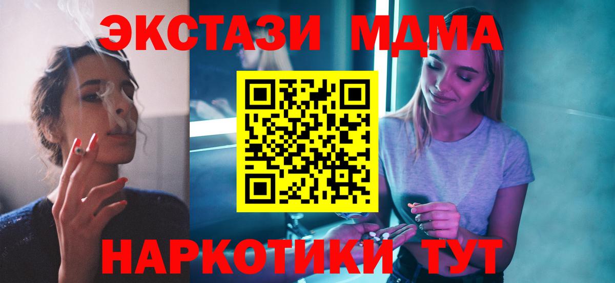 МДМА молли  МДМА  Вход с VPN  Кондопога  МДМА VHQ 