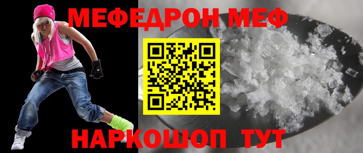 Меф мяу мяу кристаллы Кондопога