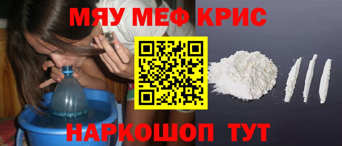 МЕФ  Меф  Вход с VPN  МЕФ кристаллы  Кондопога  Мефедрон VHQ 