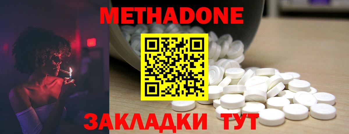 Кондопога  Метадон VHQ  Вход с VPN  МЕТАДОН мёд 