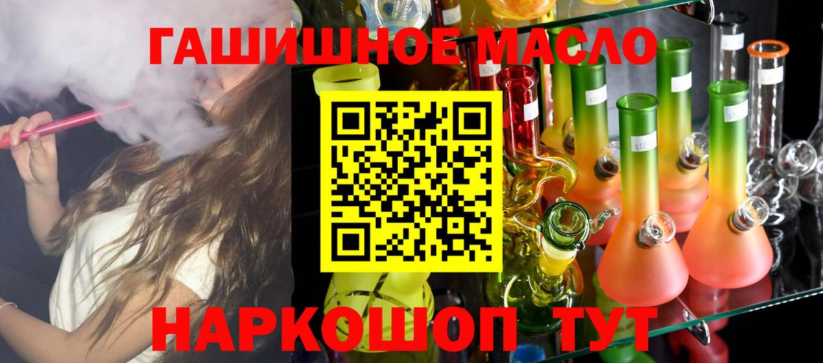 ТГК гашишное масло Кондопога